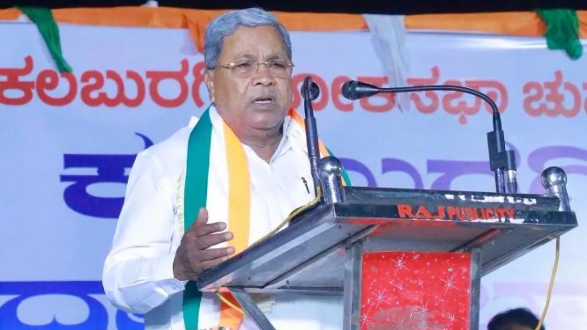Karnataka Drought: सिद्दरमैया ने केंद्र के 'अन्याय' के खिलाफ दिया धरना, खाली लोटा हाथ में पकड़कर नेताओं ने किया प्रदर्शन