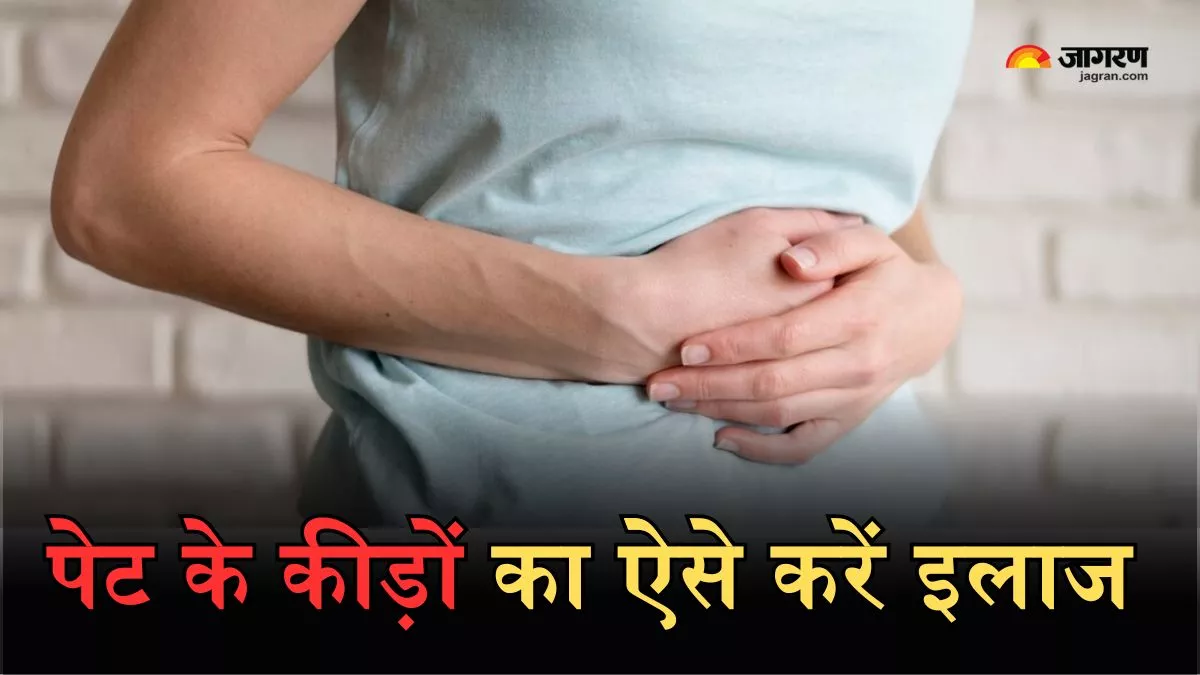 Stomach Worms Remedies: पेट में हो गए हैं कीड़े, तो किचन में रखी इन 5 चीजों से होगा इनका तुरंत सफाया