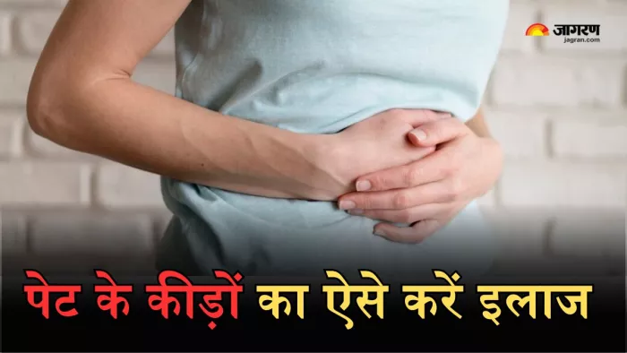 पेट के कीड़ों की दुश्मन हैं ये 5 चीजें
