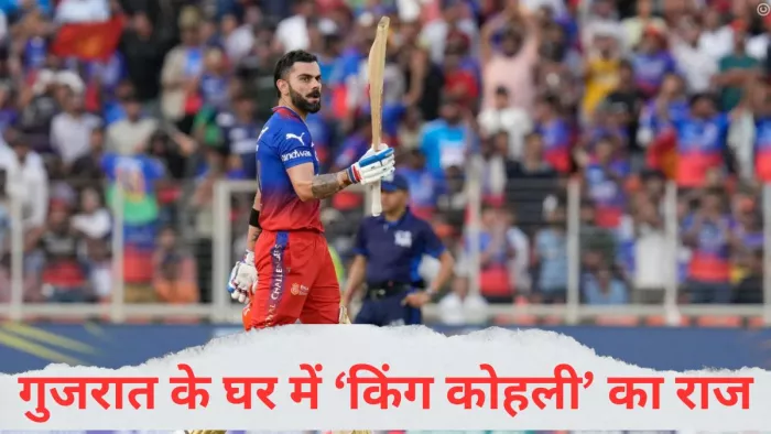 Virat Kohli ने जड़ा IPL 2024 में अपना चौथा अर्धशतक