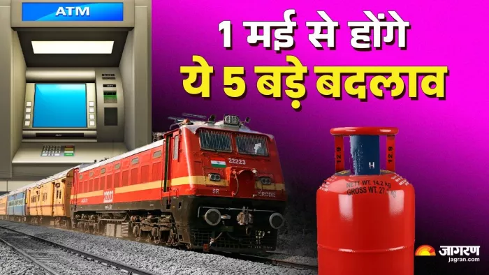 1 मई से होंगे ये 5 बड़े बदलाव, क्या होगा आप पर असर?