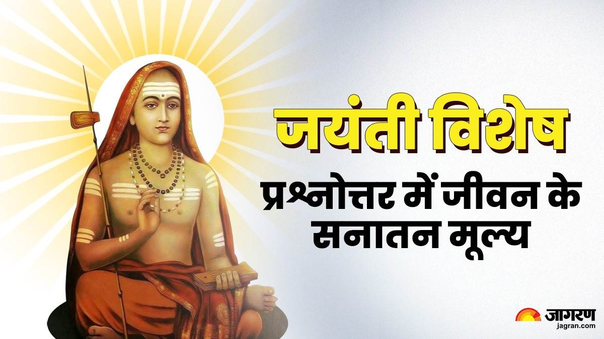 https://www.jagranimages.com/images/newimg/28042025/28_04_2025-aadi_sankracharya_23927090.jpg