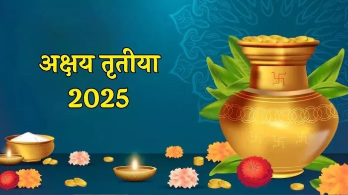 Akshaya Tritiya 2025: अक्षय तृतीया पर करें ये काम।