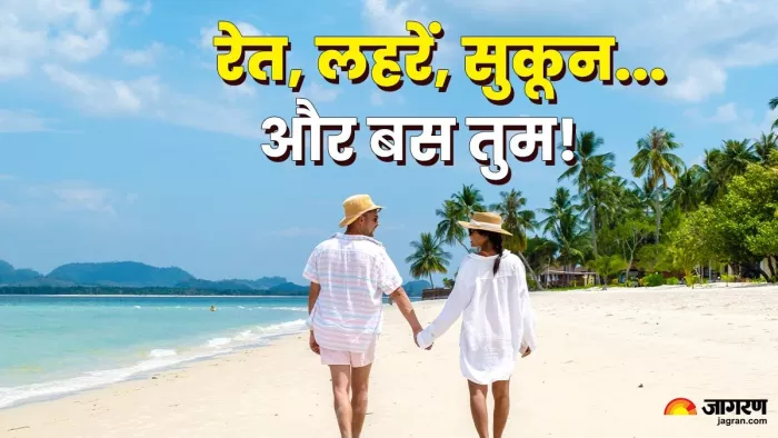ये हैं दुनिया के सबसे रोमांटिक बीच।