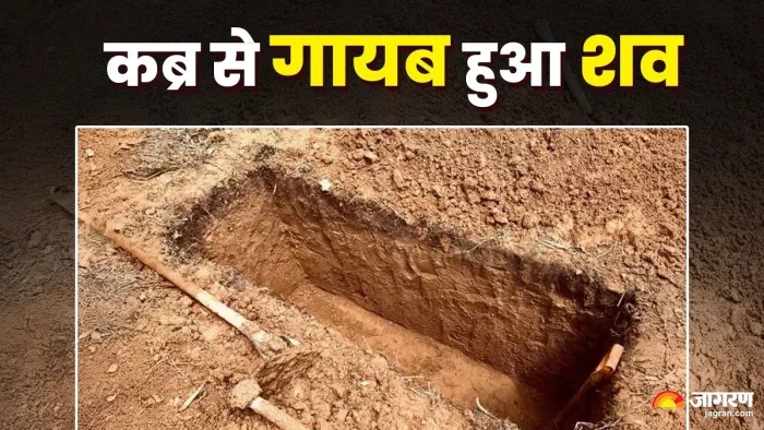 श्मशान घाट से आधा दर्जन शव कब्र से गायब। (जागरण)