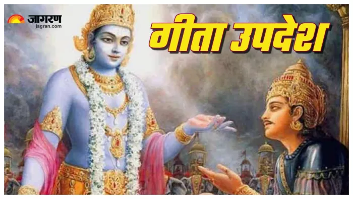 Gita Updesh: बच्चों के लिए गीता के उपदेश।