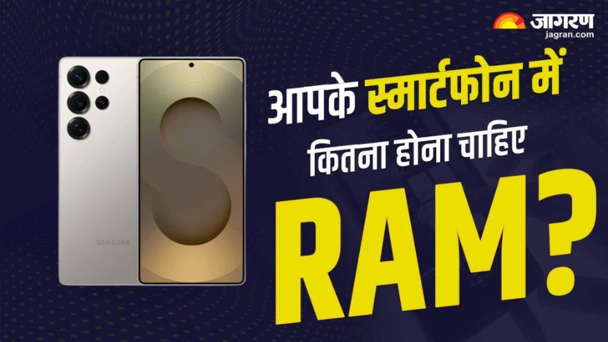 https://www.jagranimages.com/images/newimg/28042025/28_04_2025-how_much_ram_in_smartphone_23927018.jpg