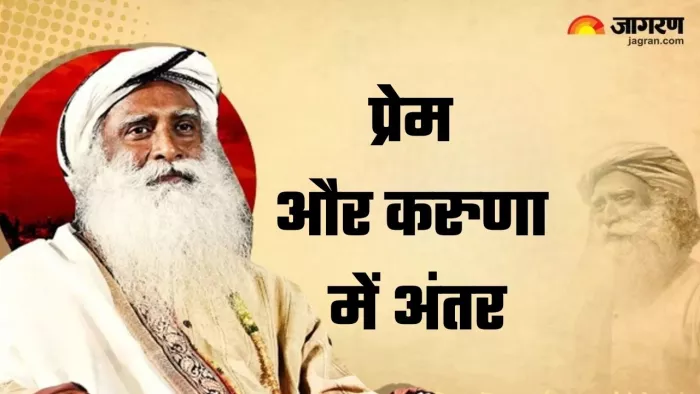 करुणा निश्चित तौर पर प्रेम की तुलना में मुक्तिदायक है