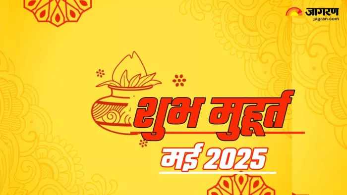May 2025 Shubh Muhurat: पढ़िए मई में आने वाले शुभ मुहूर्त। (Picture Credit: Freepik)