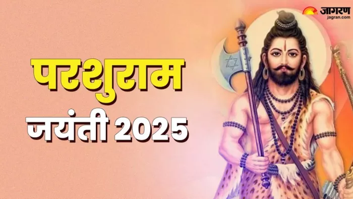 Parashurama Jayanti 2025: कब है परशुराम जयंती ?