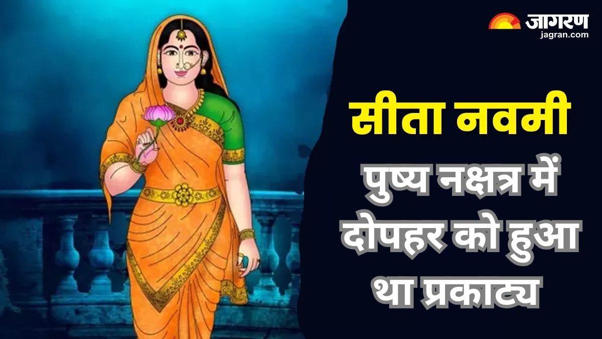 https://www.jagranimages.com/images/newimg/28042025/28_04_2025-sita_navmi_2025_on_5_may_23927270.jpg
