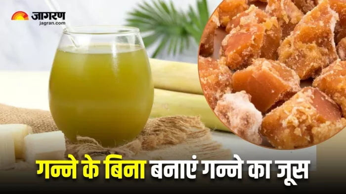 Fresh Sugarcane Juice: इस रेसिपी से बिना गन्ने के घर पर बनाएं गन्ने का जूस (Image Source: Freepik)