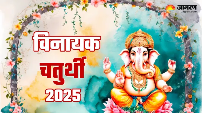 Vinayak Chaturthi 2025 गणेश जी को क्या अर्पित करना चाहिए। (Picture Credit: Freepik) (AI Image)