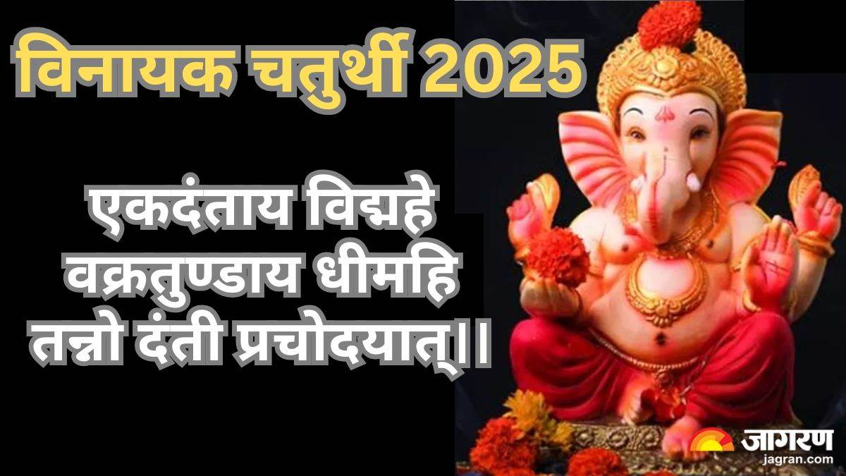 https://www.jagranimages.com/images/newimg/28042025/28_04_2025-vinayaka_chaturthi_2025_in_may_23927161.jpg