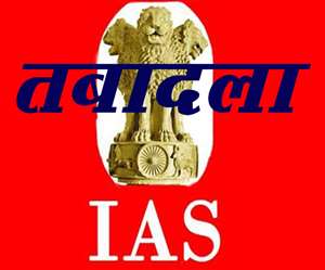 IAS Transfer-Posting: झारखंड में 5 आइएएस अफसरों का तबादला किया गया है।