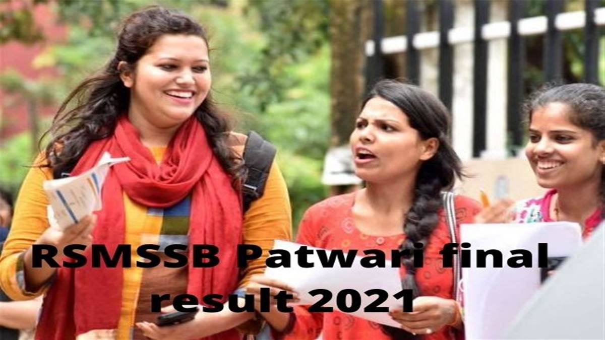 RSMSSB Patwari final result 2021: राजस्थान पटवारी फाइनल रिजल्ट घोषित, यहां जानें चेक करने का तरीका - RSMSSB Patwari final result 2021: RSMSSB has announced the final results for Patwari 2021 check RSMSSB Patwari final result 2021: राजस्थान पटवारी फाइनल रिजल्ट घोषित, यहां जानें चेक करने का तरीका - RSMSSB Patwari final result 2021: RSMSSB has announced the final results for Patwari 2021 check