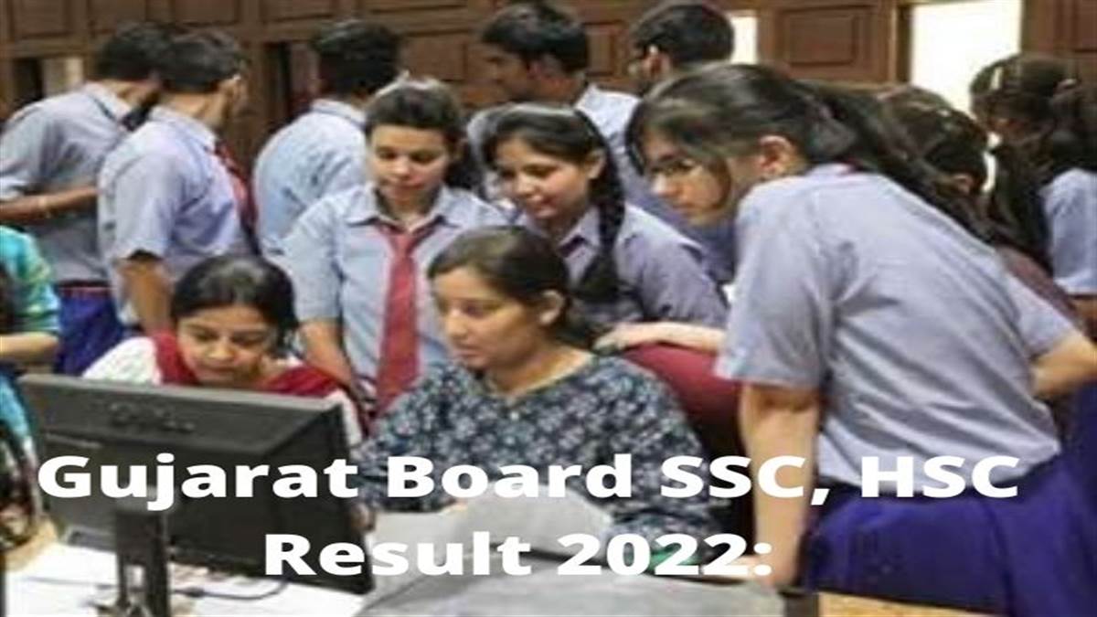 Gujarat Board SSC, HSC Result 2022: गुजरात बोर्ड रिजल्ट पर बड़ी अपडेट है।
