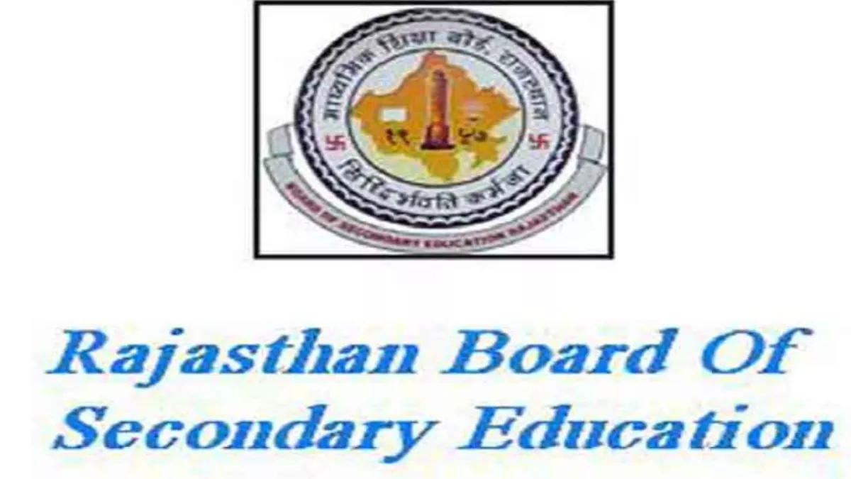 RBSE 8th Result 2022: इस तारीख को घोषित हो सकते हैं राजस्थान बोर्ड 8वीं के नतीजे, जानें अब तक के अपडेट