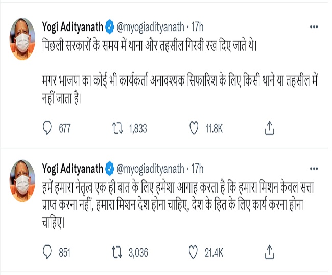jagran