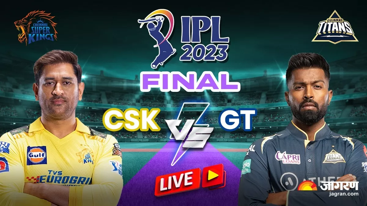 CSK vs GT IPL 2023 Final Highlights चेन्नई सुपरकिंग्स ने पांचवी बार जीता खिताब आखिरी गेंद पर टूटी गुजरात की उम्मीदें