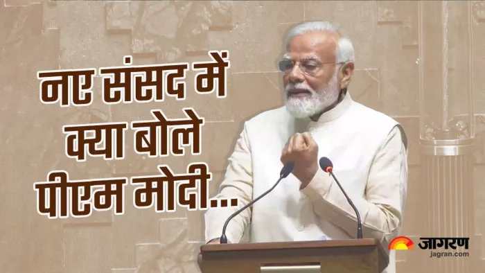 PM Modi Speech in New Parliament नए संसद में पीएम मोदी।