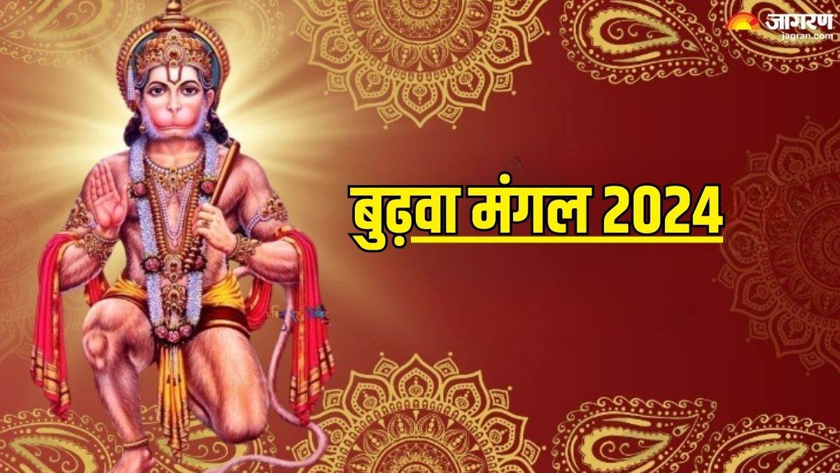 https://www.jagranimages.com/images/newimg/28052024/28_05_2024-budhwa_mangal__23726373.jpg