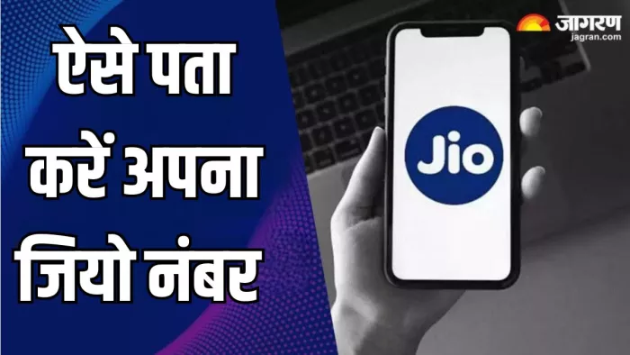 मोबाइल नंबर पता करने के लिए अपनाएं ये टिप्स