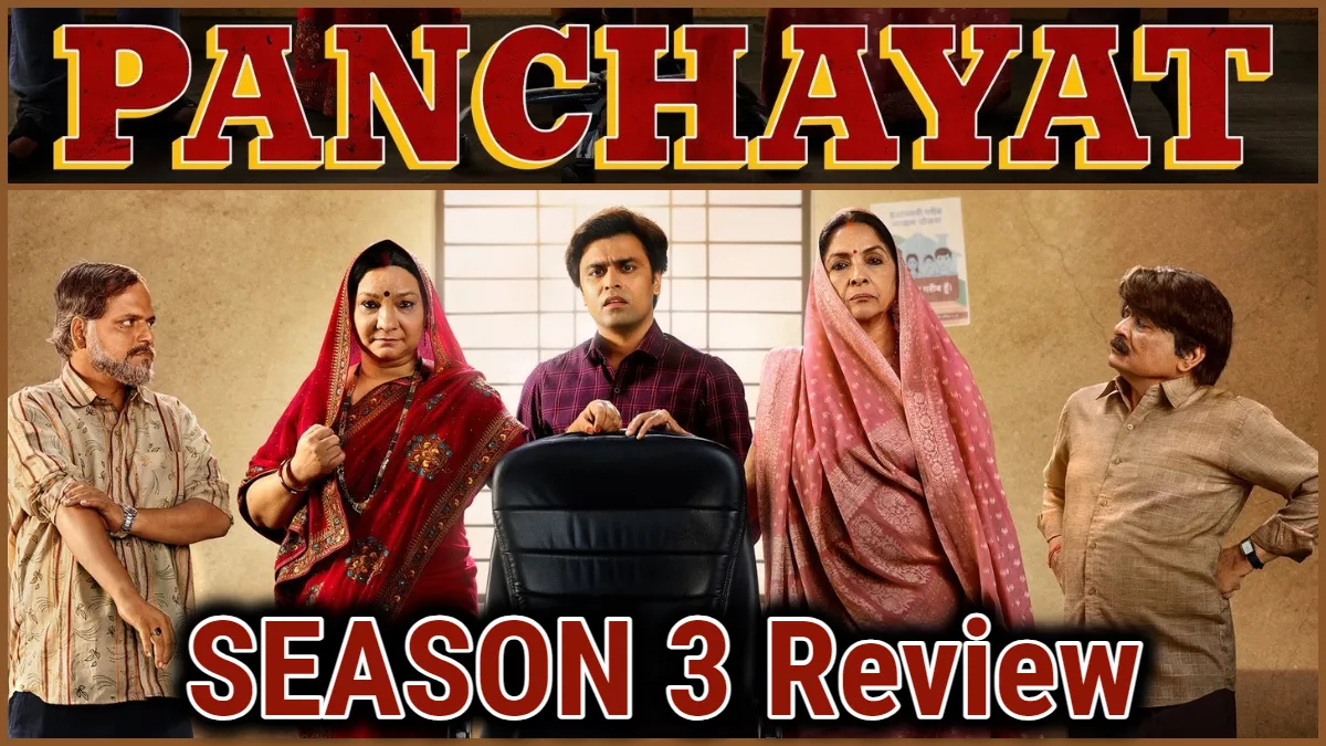 Panchayat Season 3 Review: सियासत ने किया फुलेरा का बंटवारा, विधायक से लड़ाई में बलि चढ़ी 'सचिव जी' की मासूमियत