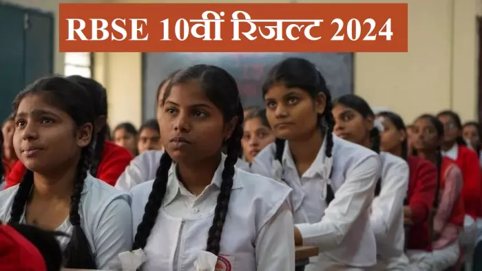 Rajasthan Board Exam 10th Results 2024: राजस्थान बोर्ड 10वीं रिजल्ट का इंतजार खत्म, घोषित हुआ रिजल्ट।
