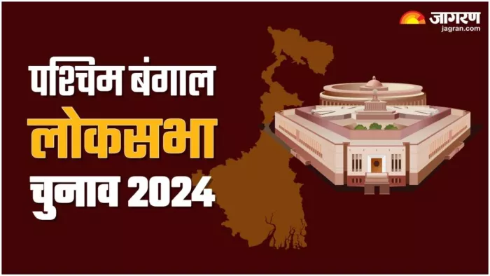 Lok Sabha Election 2024: भाजपा का कमल बंगाल में सर्वप्रथम 1998 में दमदम से खिला था।