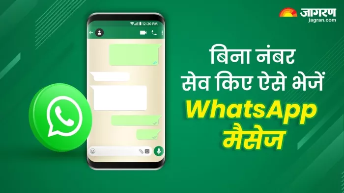 WhatsApp चैटिंग के लिए नंबर सेव करने की नहीं जरूरत!