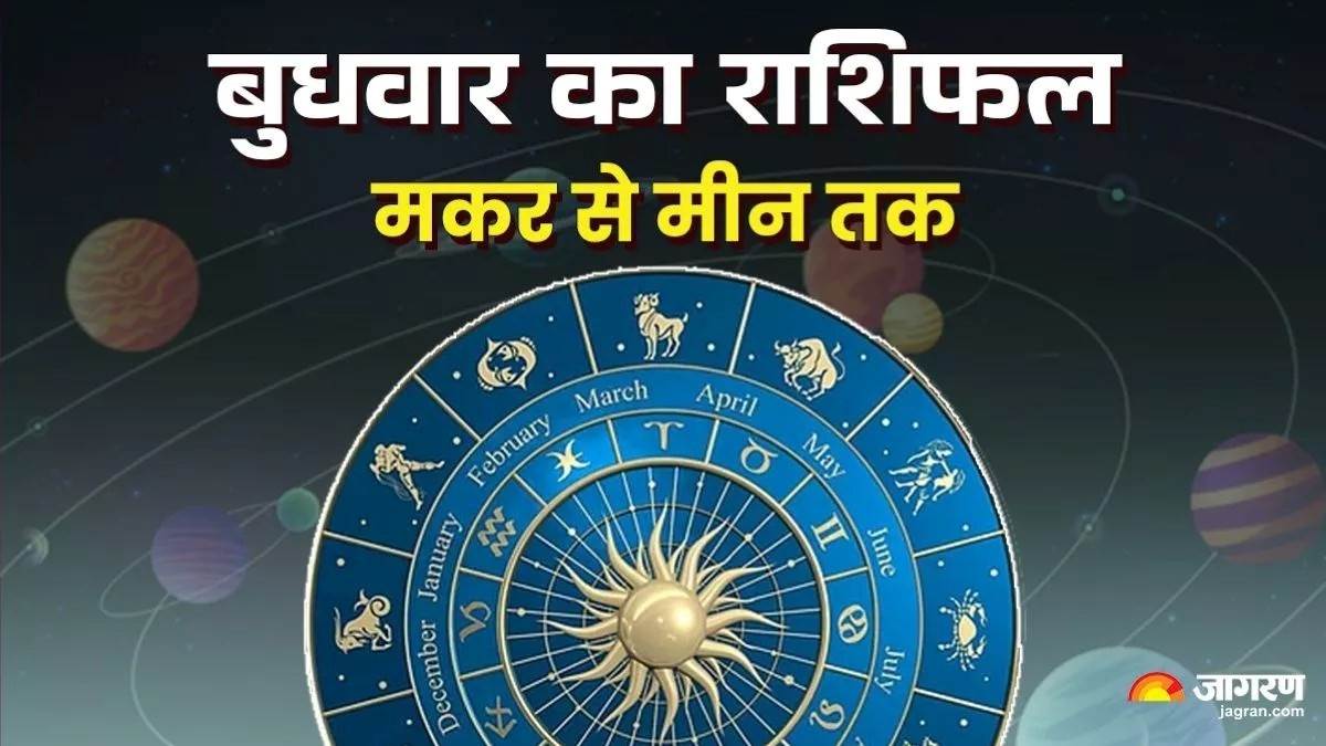 https://www.jagranimages.com/images/newimg/28052025/28_05_2025-capricorn_to_pisces_horoscope_23948402.jpg