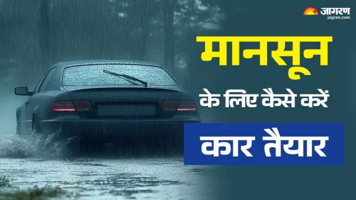 मानसून में किन चार तरीकों से कार की देखभाल करें।