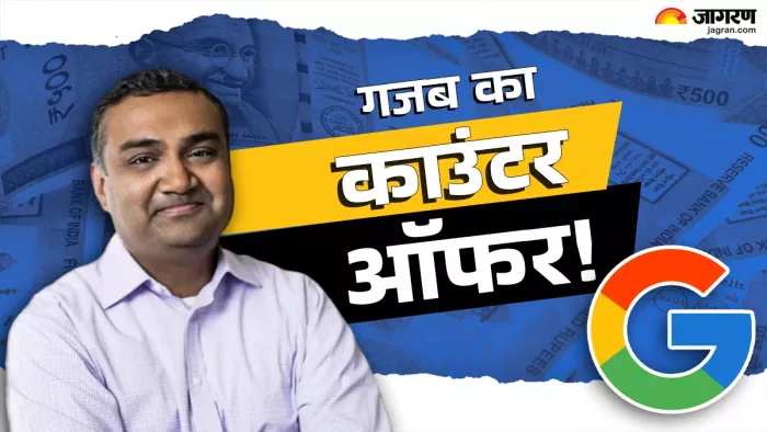 Google ने जब दूसरी कंपनी जॉइन न करने के दिए 857 करोड़