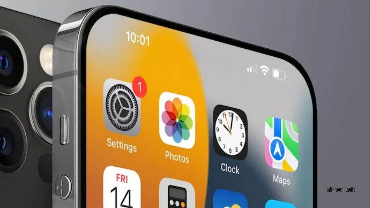 https://www.jagranimages.com/images/newimg/28052025/28_05_2025-iphone_19_23948930.jpg