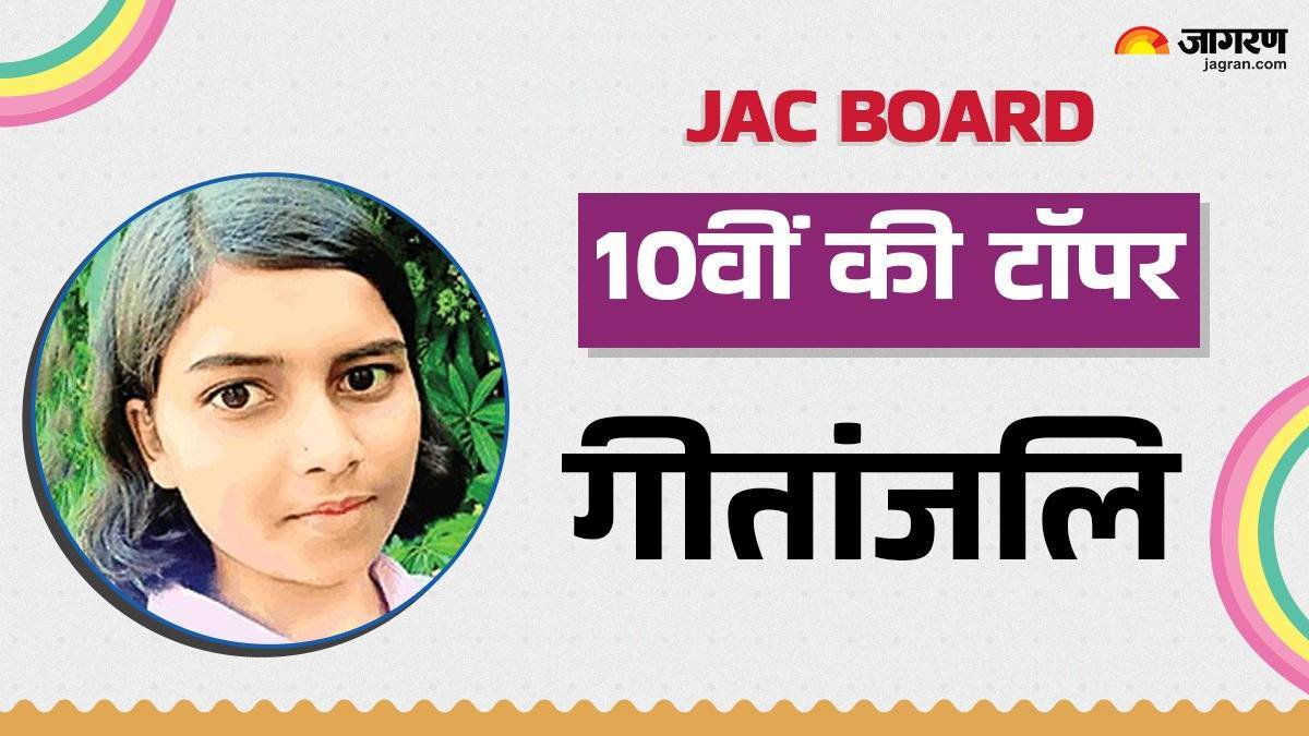 https://www.jagranimages.com/images/newimg/28052025/28_05_2025-jharkhand-result_1_23948900_83329803.jpg