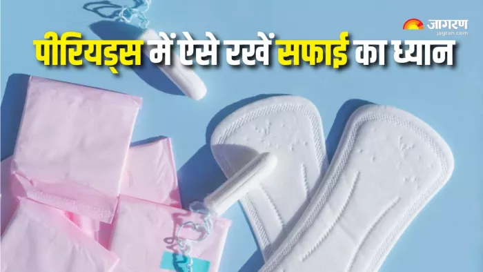 Menstrual Hygiene Day 2025: मेंस्ट्रुअल से जुड़ी ये बातें हैं बेहद जरूरी (Picture Courtesy: Freepik)