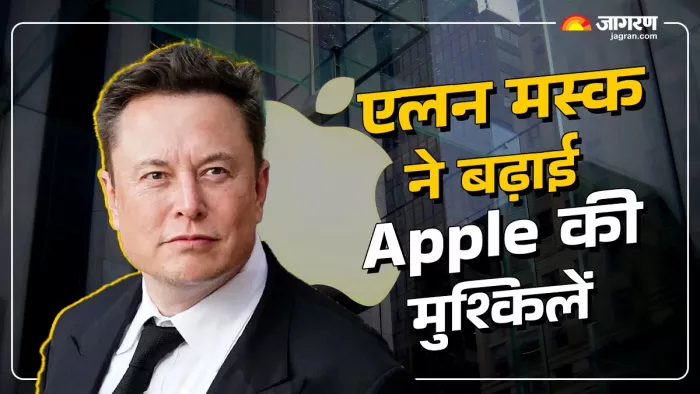 Apple ने क्यों ठुकराया SpaceX का ऑफर