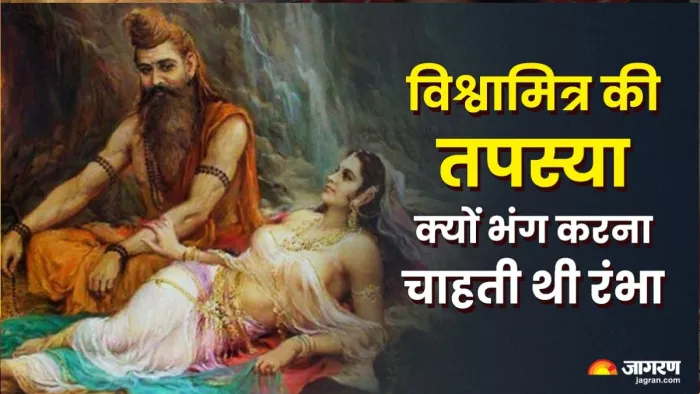 अद्वितीय सौंदर्य, मधुर वाणी, नृत्य-कला और मोहक स्वभाव वाली थी अप्सरा रंभा।