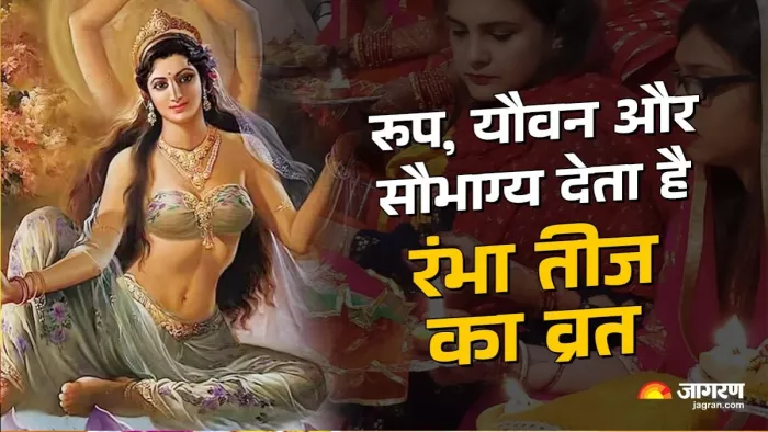 महिलाएं भगवान शिव तथा माता पार्वती की पूजा-अर्चना करते हुए पति की लंबी उम्र के लिए व्रत रखती हैं।