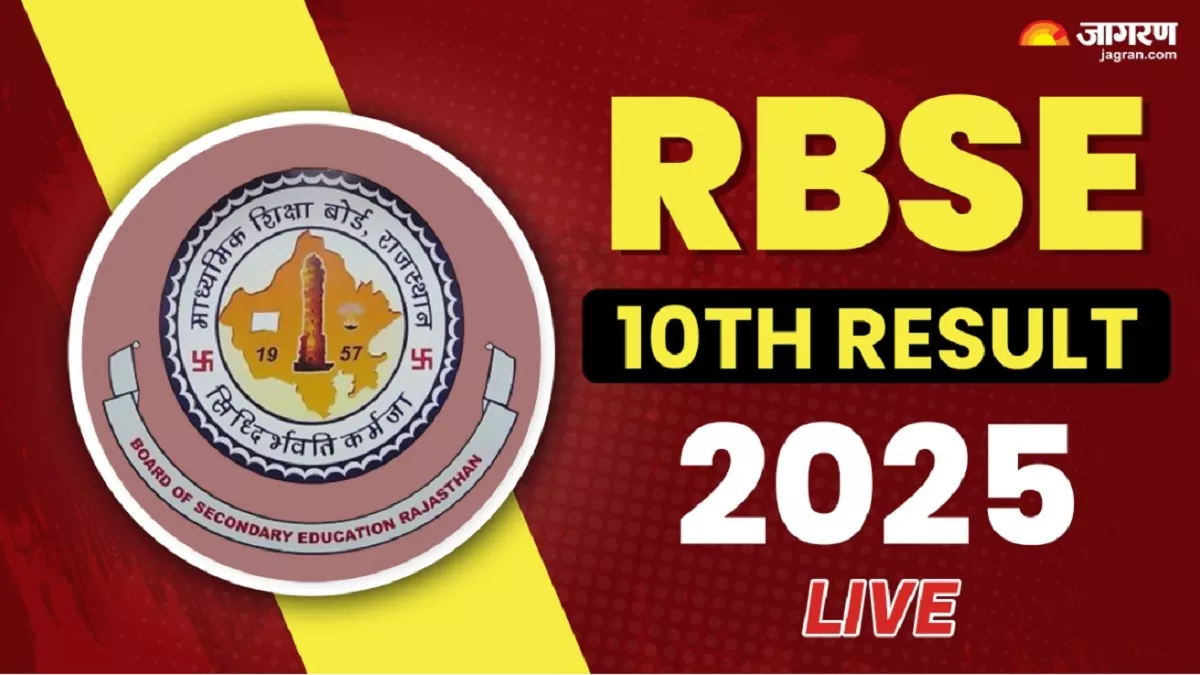 LIVE RBSE 10th Result 2025 OUT: राजस्थान बोर्ड 10वीं रिजल्ट जारी, यहां दिए डायरेक्ट लिंक से करें चेक, 5.46 लाख स्टूडेंट्स 1st डिवीजन से पास