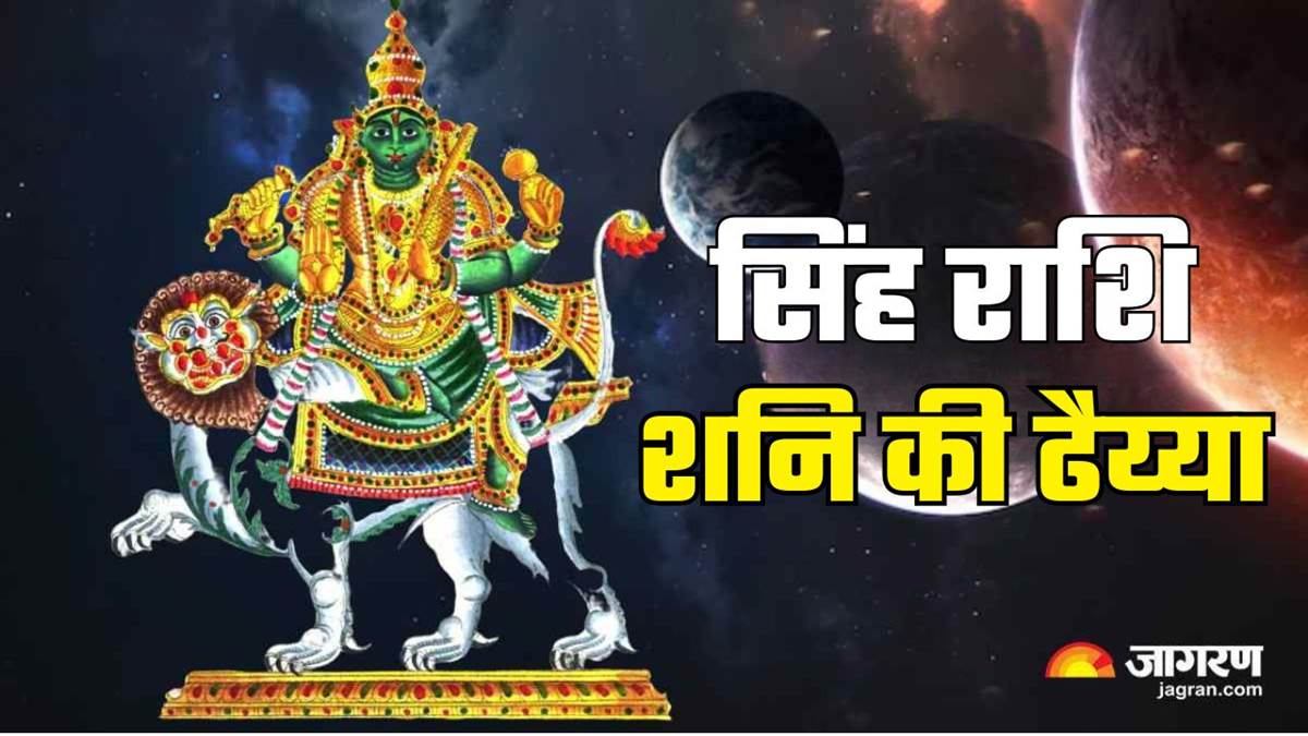 https://www.jagranimages.com/images/newimg/28052025/28_05_2025-shani_dhaiya_2_23949255.jpg