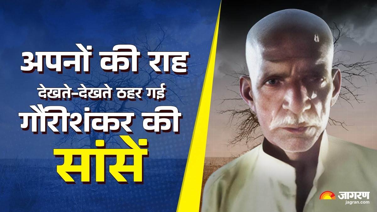 https://www.jagranimages.com/images/newimg/28052025/28_05_2025-umashankar_ghajipur_23949492_171953844.jpg