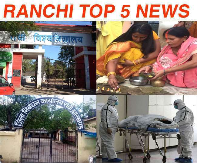 Top Ranchi News of the Day 28th June 2020 Know More 28th June Ranchi