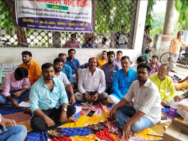 एमयू में इंकलाबी छात्र संगठन ने शुरू किया अनिश्चित कालीन धरना