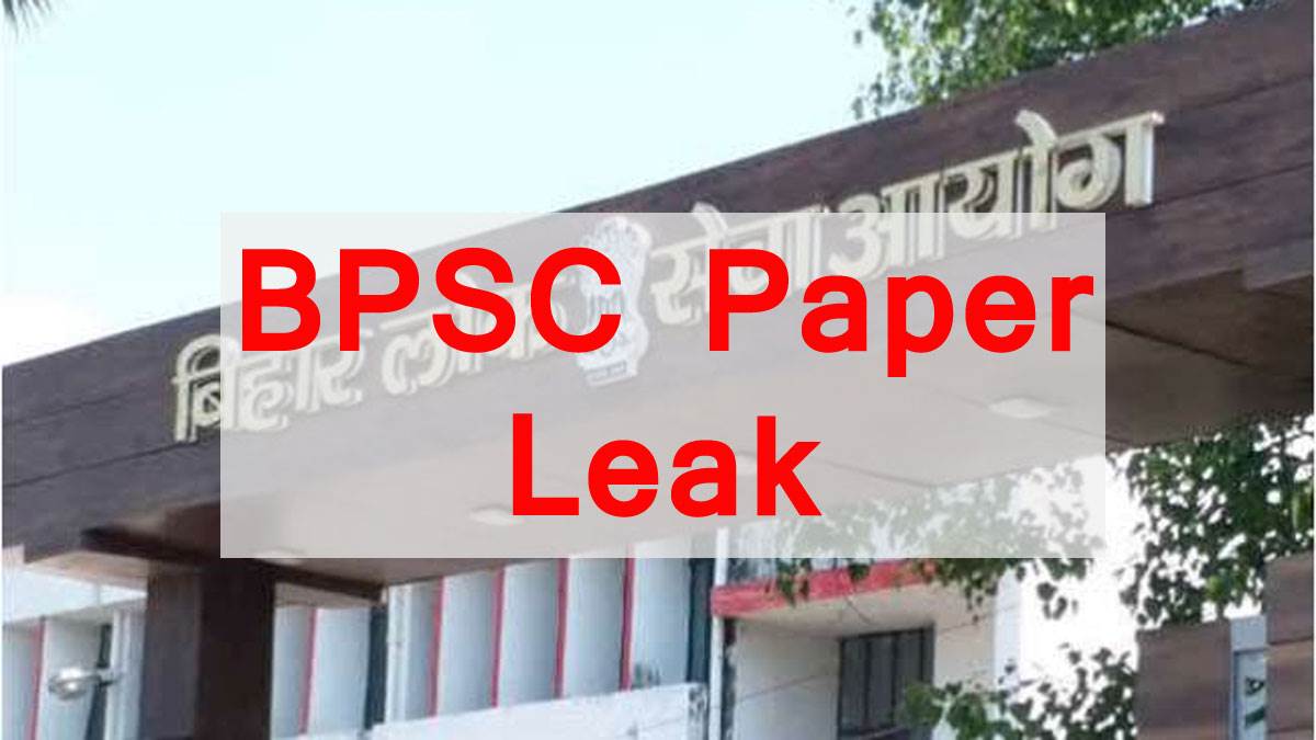 BPSC Paper Leak Case: बीपीएससी पेपर लीक केस में गया डीएम से मांगा गया जवाब। प्रतीकात्‍मक तस्‍वीर