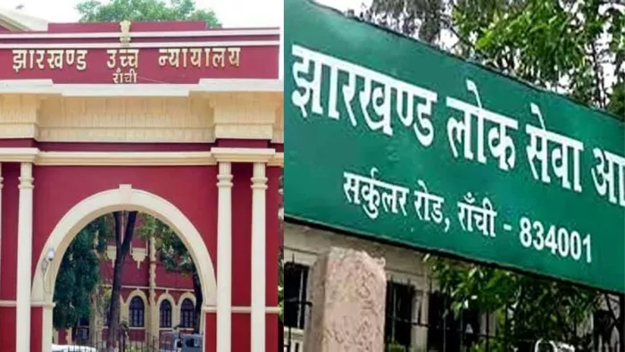Jharkhand News: सहायक अभियंता नियुक्ति मामले में बुधवार को फैसला सुनाएगा झारखंड हाईकोर्ट... जानिए, पूरा मामला विस्तार से