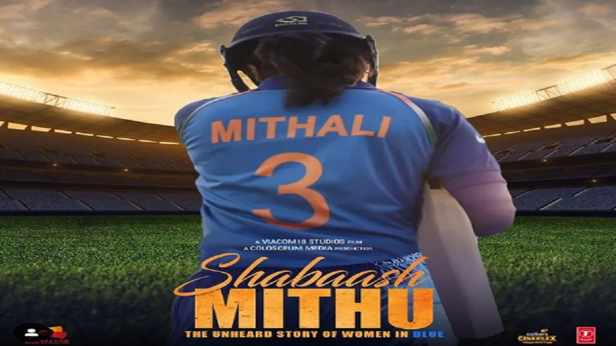 Shabash Mithu Song Fateh Out: 'शाबाश मिट्ठू' का सॉन्ग 'फतेह' हुआ रिलीज, प्रदर्शन के दम पर अपनी टीम को फतेह दिलाने निकली तापसी पन्नू