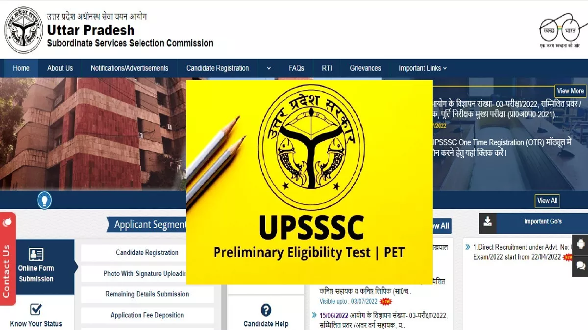 UPSSSC PET Notification 2022: प्रारंभिक अर्हता परीक्षा में इस बार दो तरह के अभ्यर्थी होंगे दावेदार, जानें- पूरी डिटेल