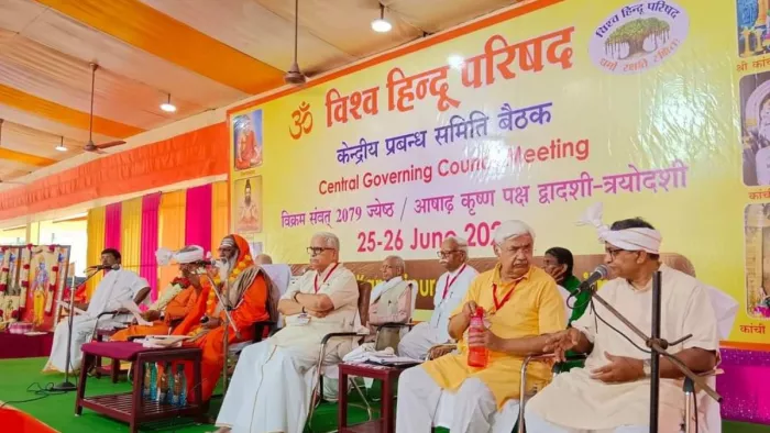 VHP News: विश्व हिंदू परिषद की दो दिवसीय केंद्रीय पबंध समिति की बैठक।